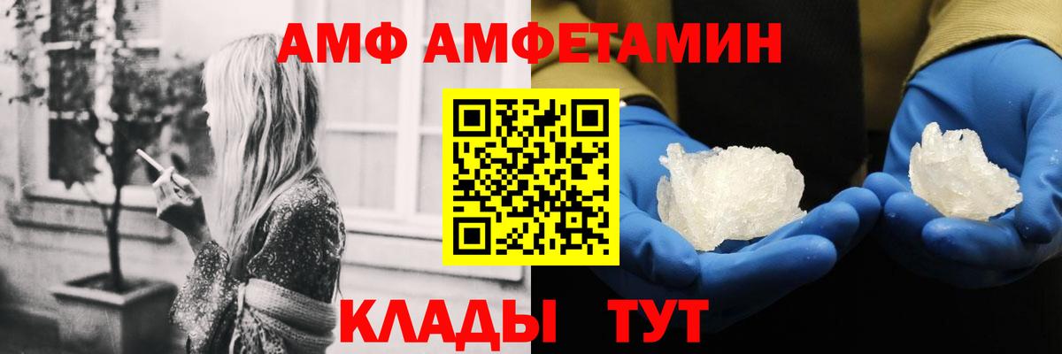 Амфетамин 97%  Вход с VPN  АМФ  Серпухов 