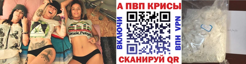 А ПВП VHQ  купить наркотики сайты  Серпухов 