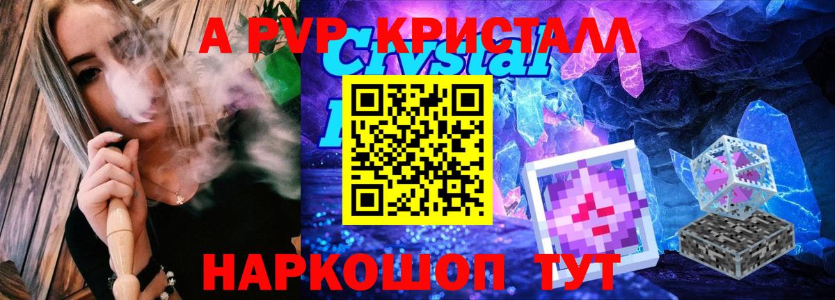 Альфа ПВП  A-PVP Соль  Серпухов  Вход с VPN  Alpha-PVP СК  APVP крисы CK 