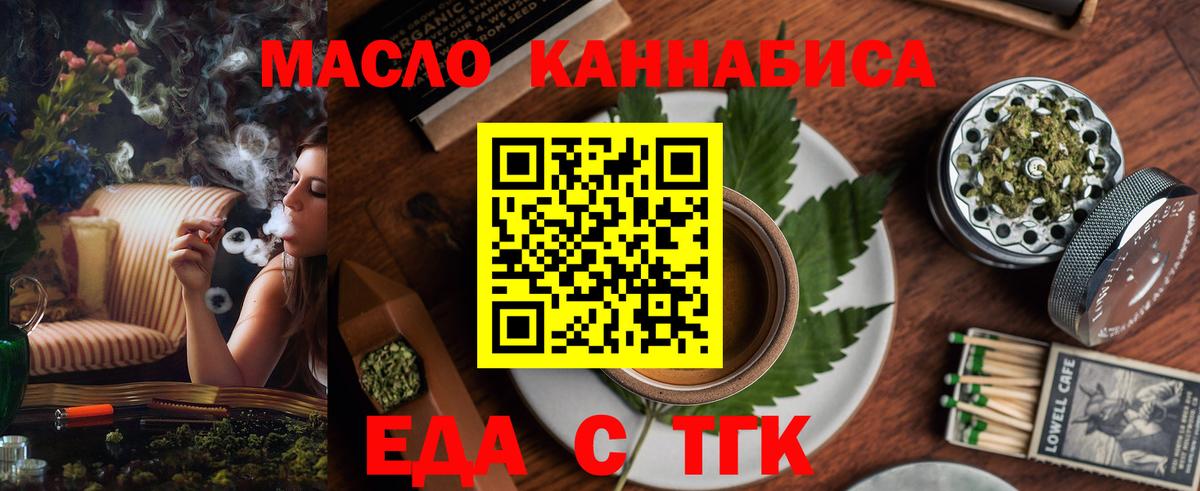 Серпухов  Еда ТГК марихуана  Вход с VPN 