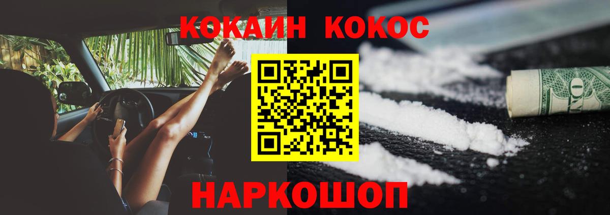 COCAIN 97% Серпухов