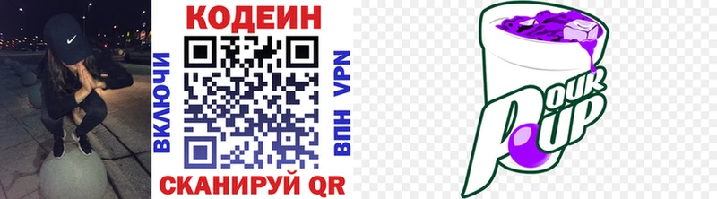 mega сайт Серпухов Кодеиновый сироп Lean Purple Drank