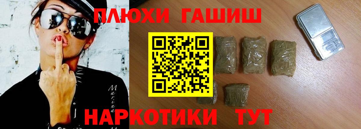 ГАШ Premium  Гашиш Ice-O-Lator  Вход с VPN  Серпухов 