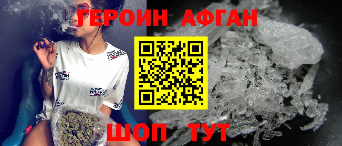 Героин герыч Серпухов