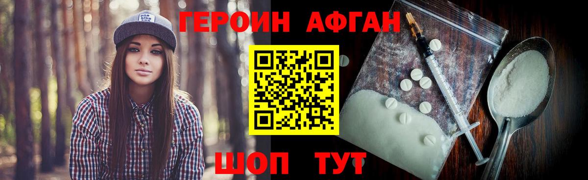 Серпухов  Героин VHQ  Вход с VPN 