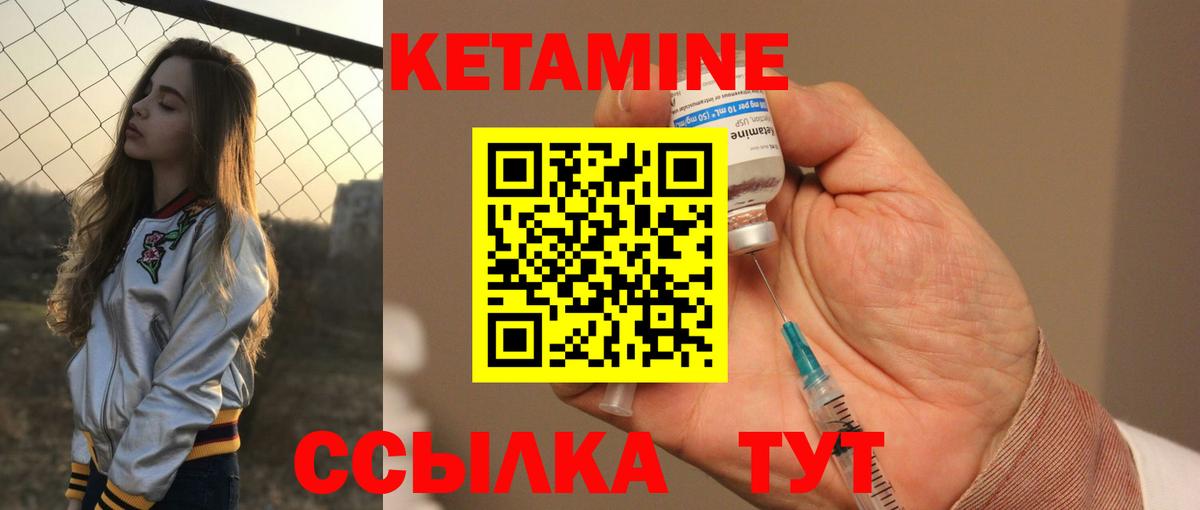 КЕТАМИН VHQ  Вход с VPN  Серпухов  КЕТАМИН ketamine 