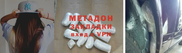 метадон Абинск