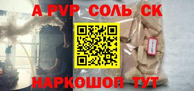 соль курить ск Рузаевка