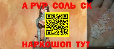соль курить ск Рузаевка
