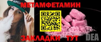 метамфетамин Рязань