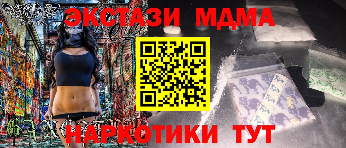 МДМА молли  МДМА  MDMA кристаллы  Серпухов  Вход с VPN 
