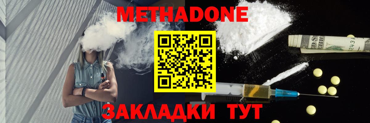 omg ТОР  Вход с VPN  Серпухов  Метадон кристалл 