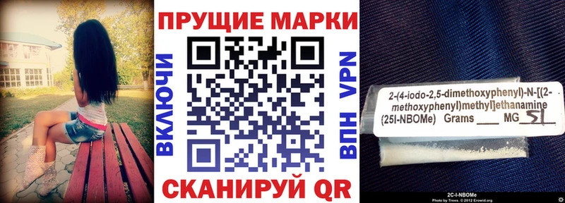 Марки 25I-NBOMe 1500мкг где найти Серпухов