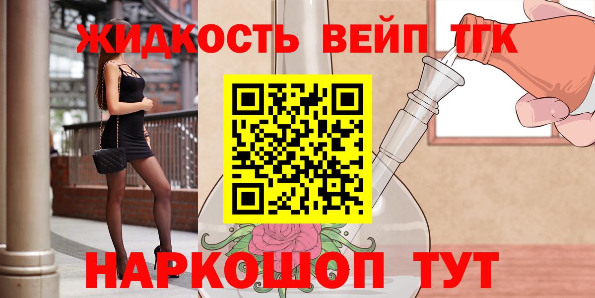 Дистиллят ТГК жижа Серпухов
